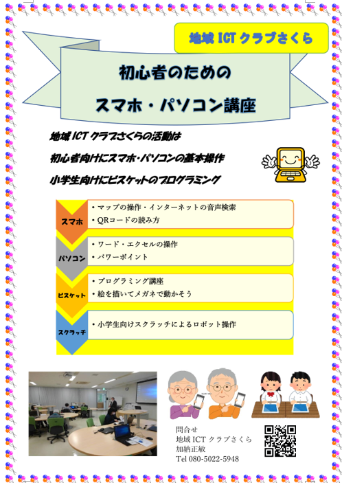 スクリーンショット 2024-10-05 150356